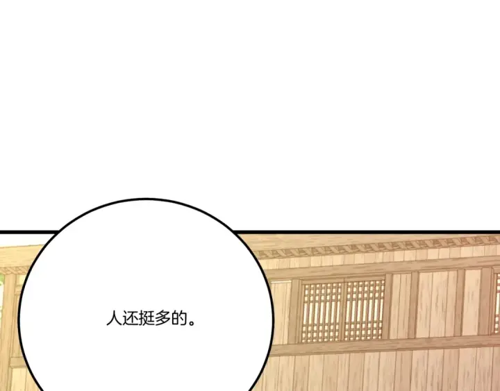 漫画《飞雷刀》第64话 自由的感觉第182张图