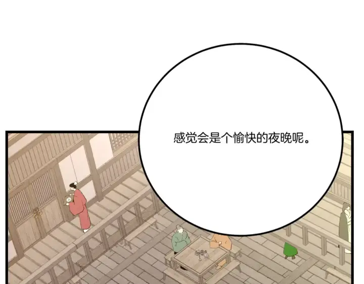 漫画《飞雷刀》第64话 自由的感觉第185张图