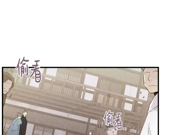 漫画《飞雷刀》第64话 自由的感觉第188张图
