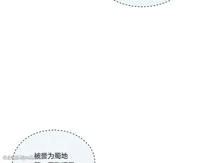 漫画《飞雷刀》第64话 自由的感觉第24张图