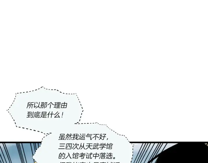 漫画《飞雷刀》第64话 自由的感觉第27张图