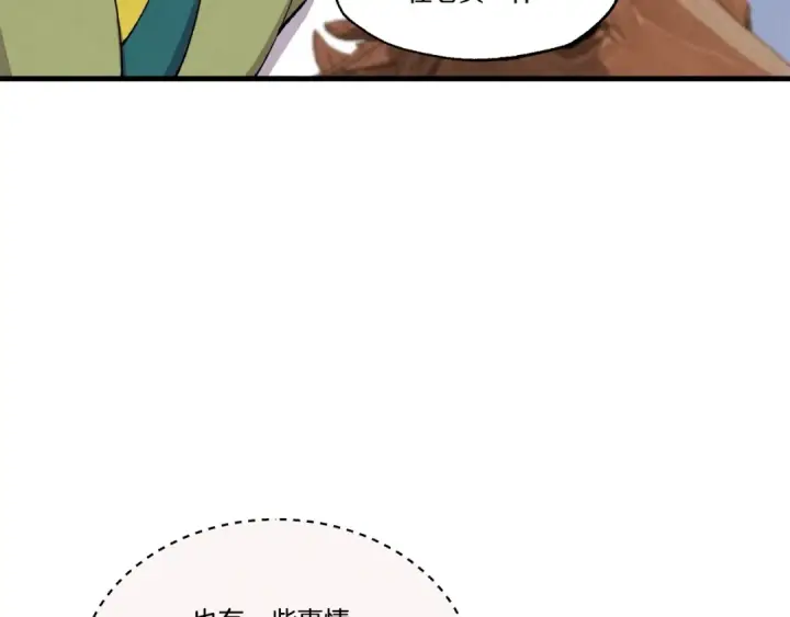 漫画《飞雷刀》第64话 自由的感觉第33张图