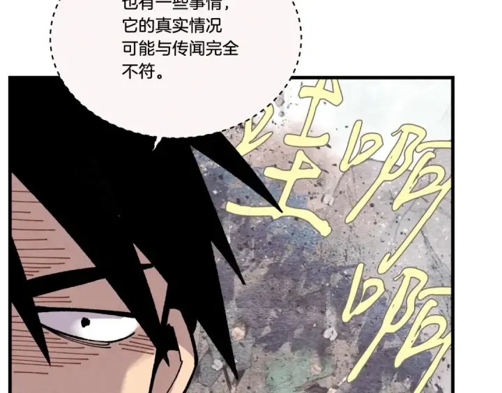 漫画《飞雷刀》第64话 自由的感觉第34张图