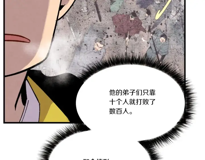 漫画《飞雷刀》第64话 自由的感觉第35张图