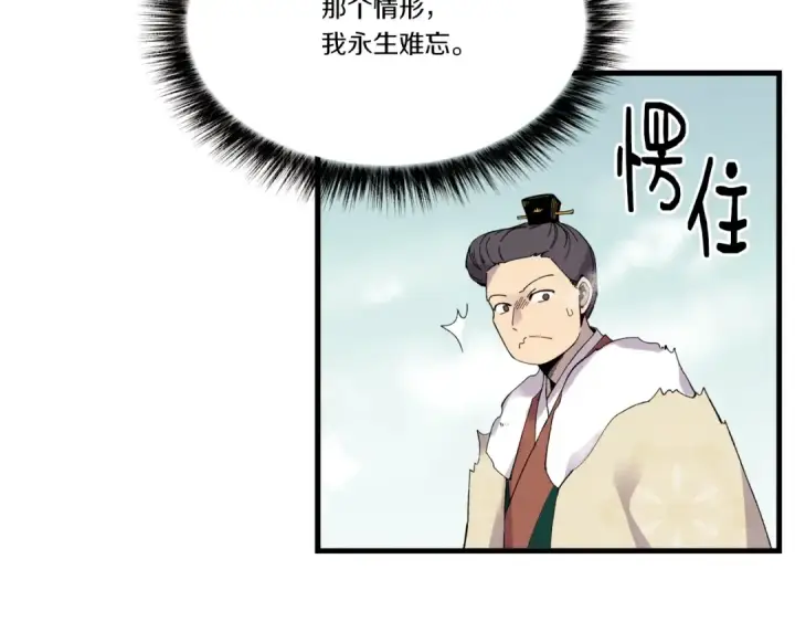 漫画《飞雷刀》第64话 自由的感觉第36张图