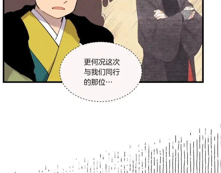 漫画《飞雷刀》第64话 自由的感觉第42张图