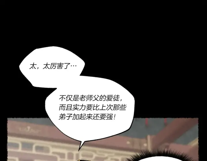 漫画《飞雷刀》第64话 自由的感觉第50张图