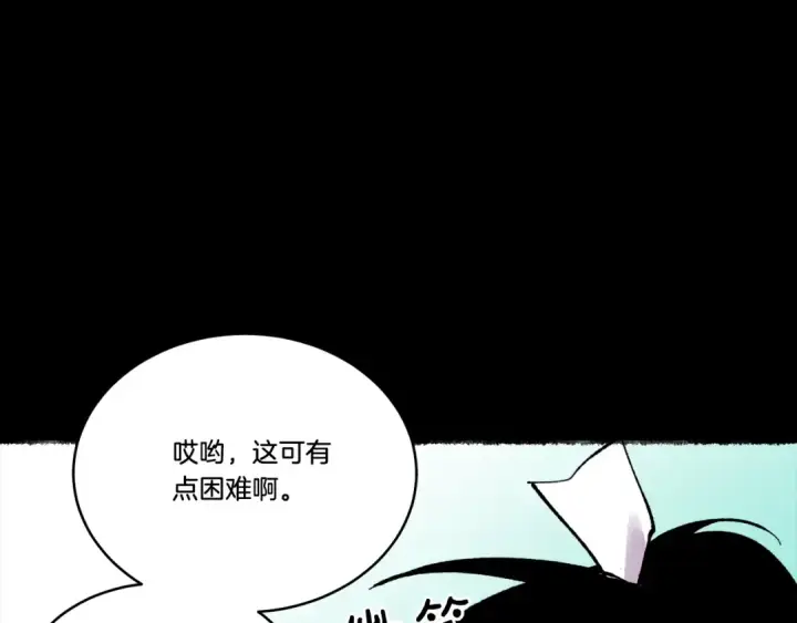 漫画《飞雷刀》第64话 自由的感觉第54张图