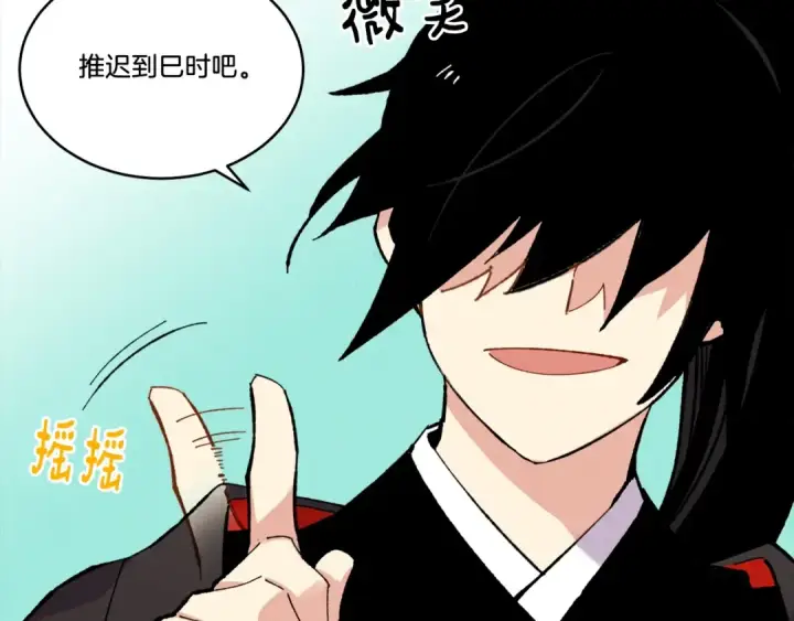 漫画《飞雷刀》第64话 自由的感觉第55张图