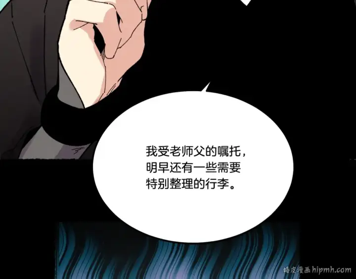 漫画《飞雷刀》第64话 自由的感觉第56张图