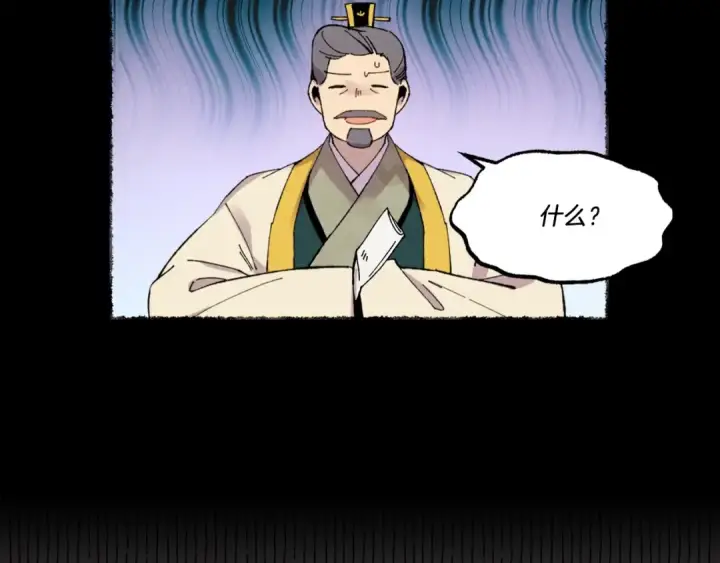 漫画《飞雷刀》第64话 自由的感觉第57张图