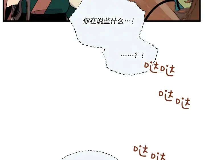 漫画《飞雷刀》第64话 自由的感觉第62张图