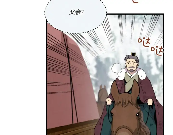 漫画《飞雷刀》第64话 自由的感觉第63张图