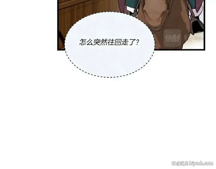 漫画《飞雷刀》第64话 自由的感觉第64张图
