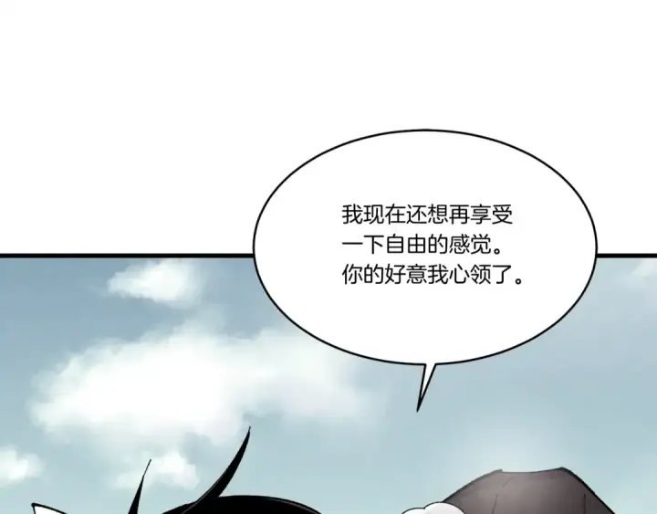 漫画《飞雷刀》第64话 自由的感觉第69张图