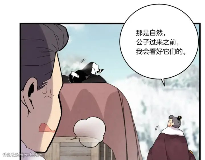 漫画《飞雷刀》第64话 自由的感觉第72张图