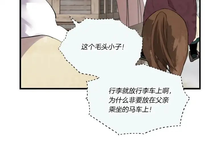 漫画《飞雷刀》第64话 自由的感觉第73张图