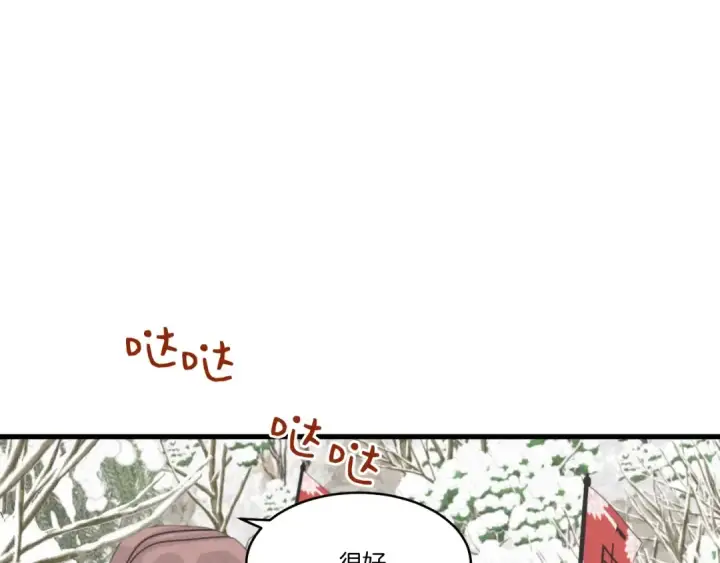 漫画《飞雷刀》第64话 自由的感觉第74张图