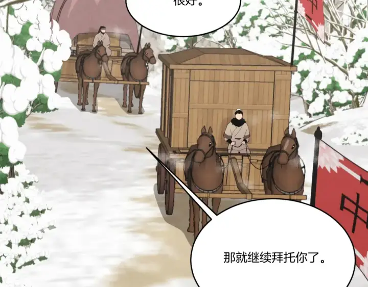 漫画《飞雷刀》第64话 自由的感觉第75张图