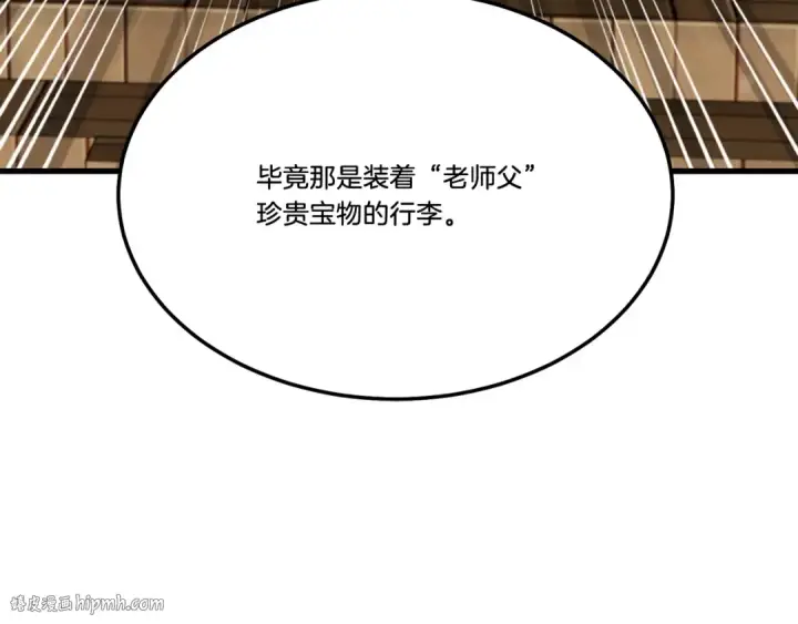 漫画《飞雷刀》第64话 自由的感觉第80张图