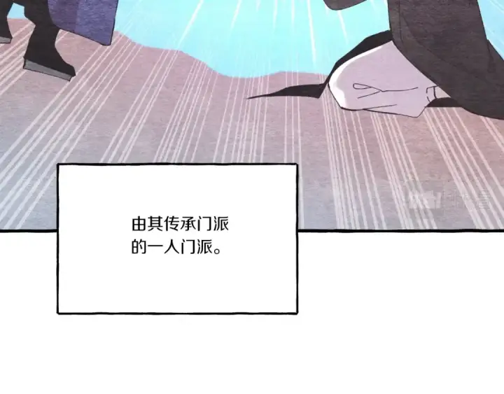 漫画《飞雷刀》第64话 自由的感觉第94张图