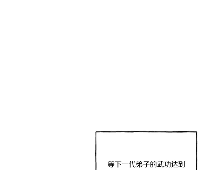 漫画《飞雷刀》第64话 自由的感觉第95张图