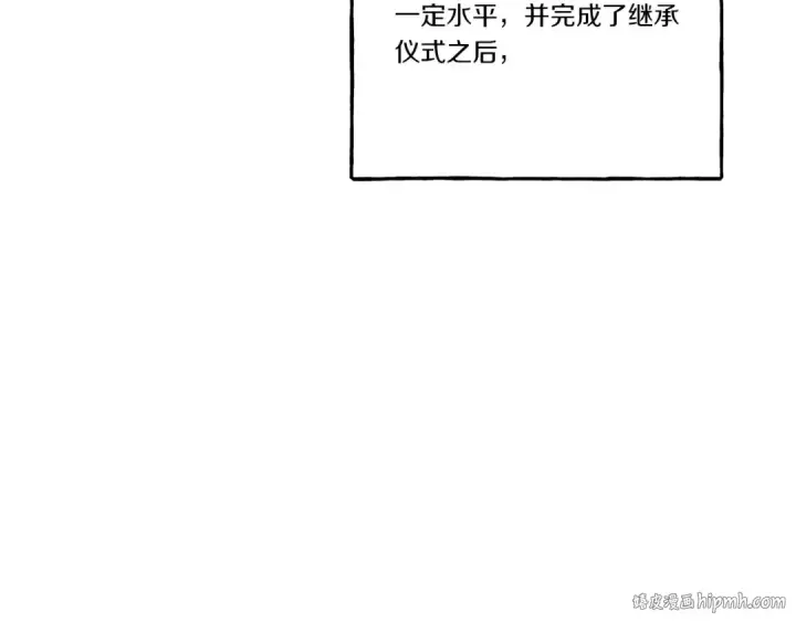 漫画《飞雷刀》第64话 自由的感觉第96张图