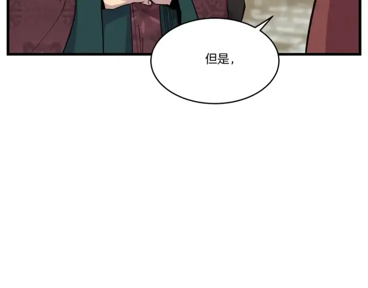 漫画《飞雷刀》第65话 焰刀第10张图