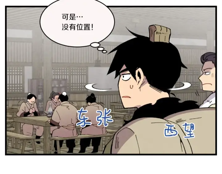 漫画《飞雷刀》第65话 焰刀第100张图