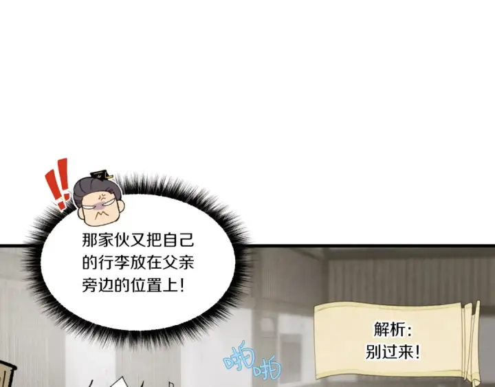 漫画《飞雷刀》第65话 焰刀第101张图