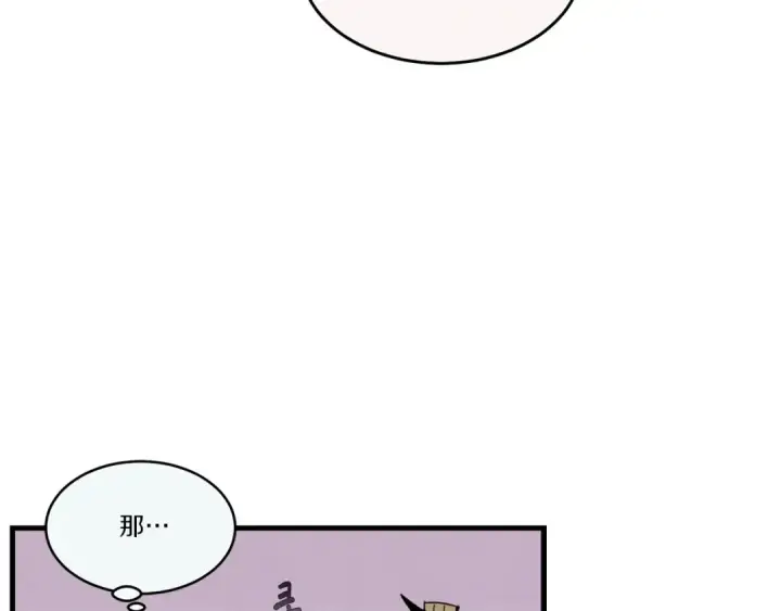 漫画《飞雷刀》第65话 焰刀第103张图