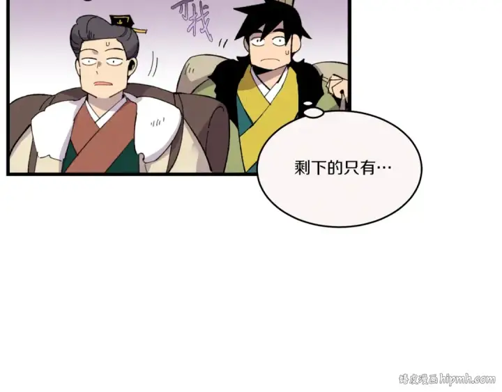 漫画《飞雷刀》第65话 焰刀第104张图