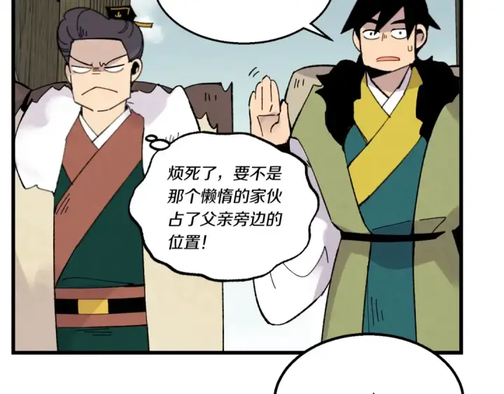 漫画《飞雷刀》第65话 焰刀第111张图