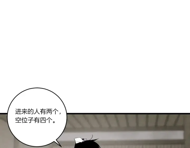 漫画《飞雷刀》第65话 焰刀第118张图