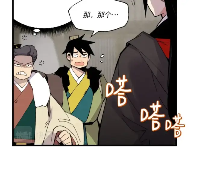 漫画《飞雷刀》第65话 焰刀第121张图