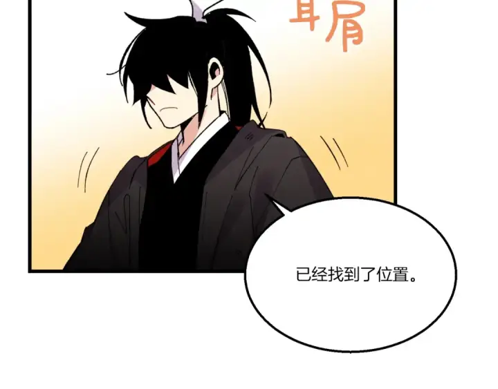 漫画《飞雷刀》第65话 焰刀第127张图