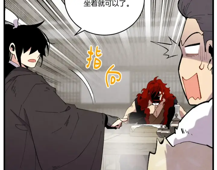 漫画《飞雷刀》第65话 焰刀第130张图