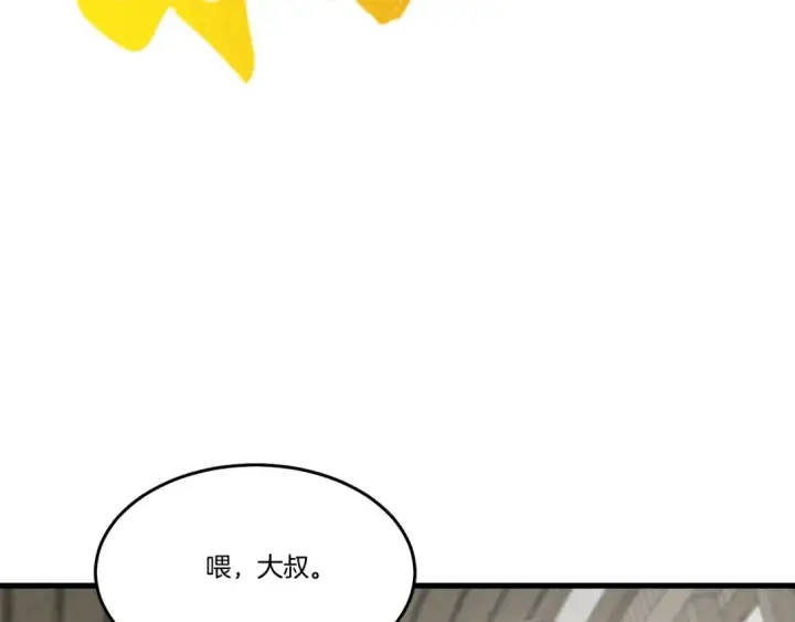 漫画《飞雷刀》第65话 焰刀第134张图