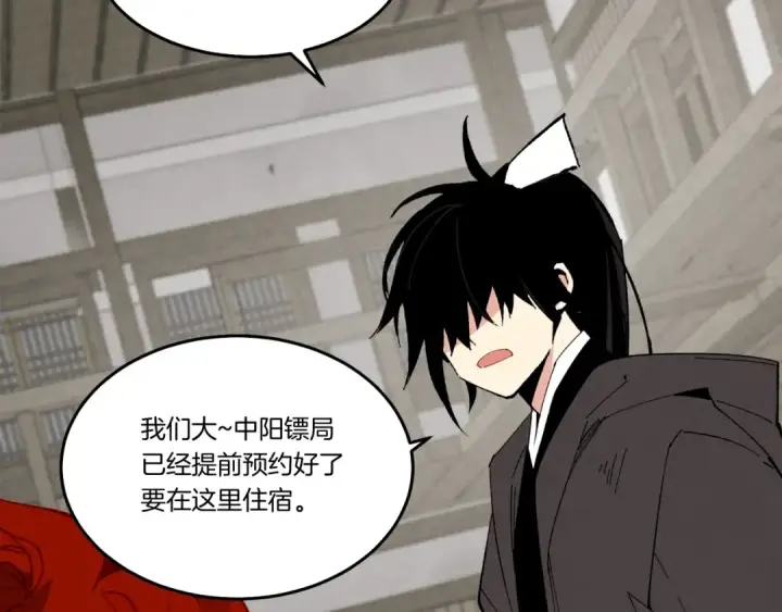 漫画《飞雷刀》第65话 焰刀第135张图