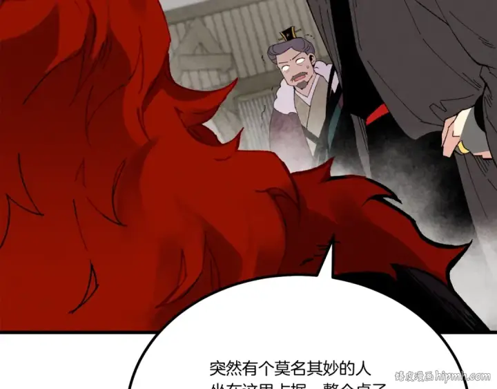 漫画《飞雷刀》第65话 焰刀第136张图