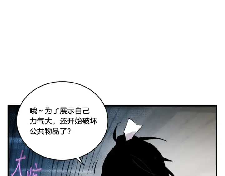 漫画《飞雷刀》第65话 焰刀第146张图