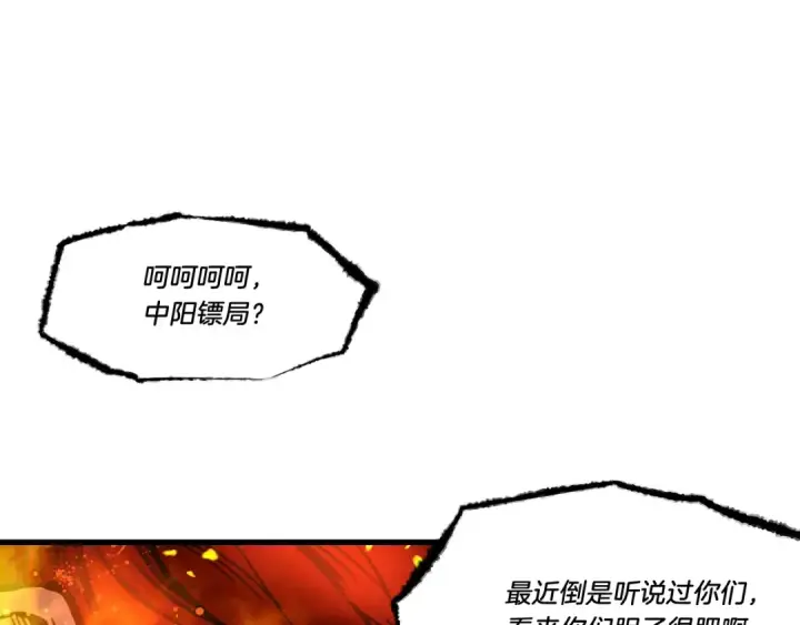 漫画《飞雷刀》第65话 焰刀第149张图