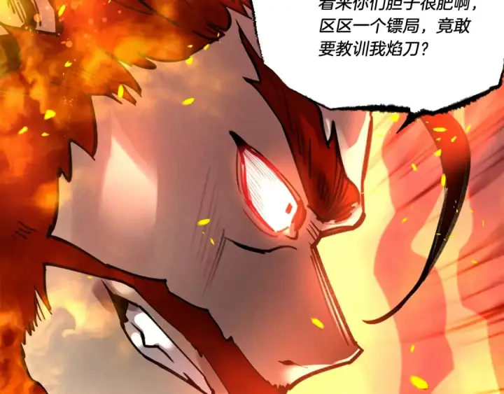 漫画《飞雷刀》第65话 焰刀第150张图