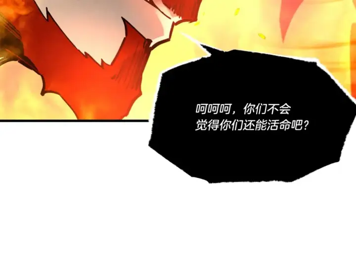 漫画《飞雷刀》第65话 焰刀第151张图