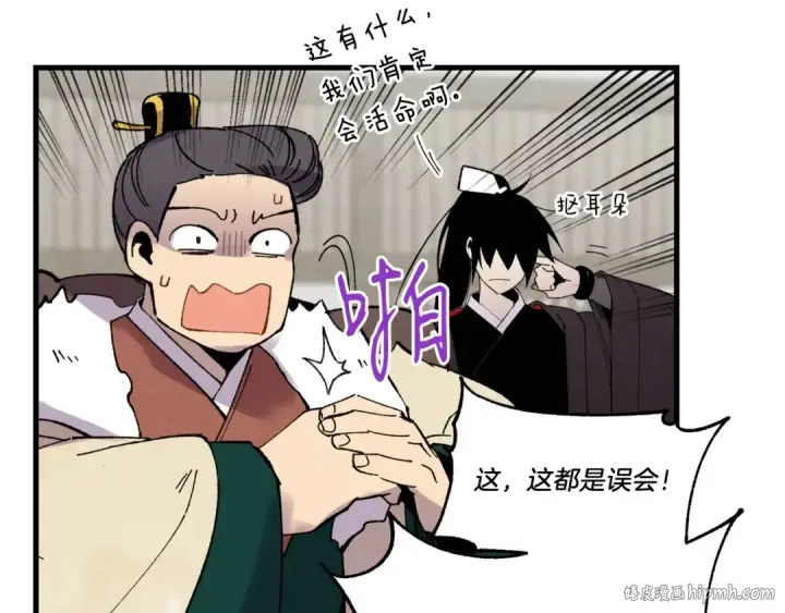 漫画《飞雷刀》第65话 焰刀第152张图