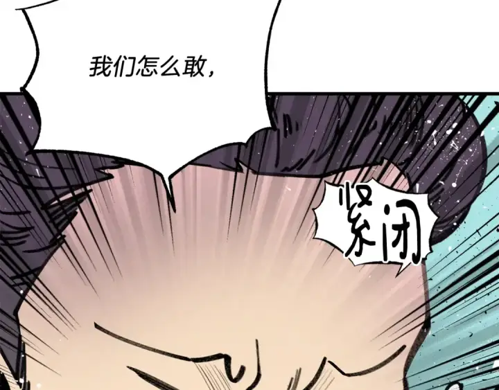 漫画《飞雷刀》第65话 焰刀第154张图