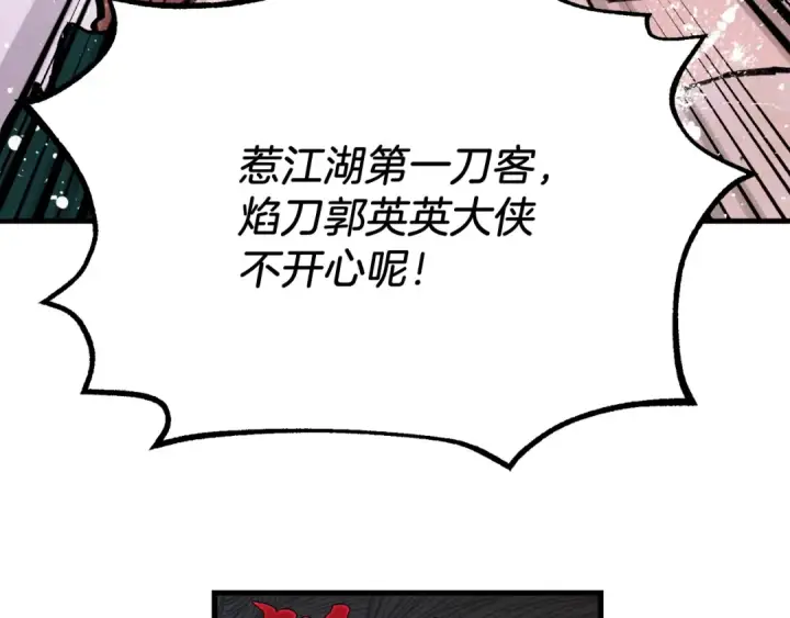 漫画《飞雷刀》第65话 焰刀第156张图