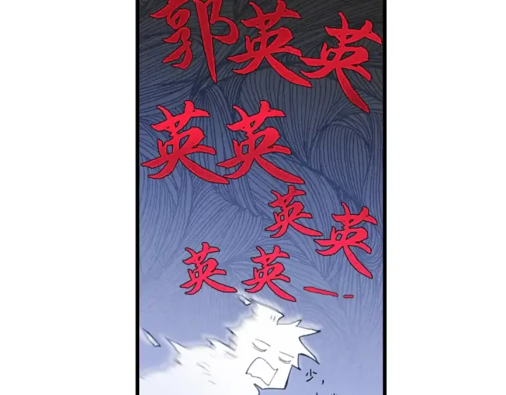 漫画《飞雷刀》第65话 焰刀第157张图