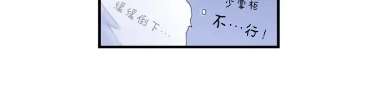 漫画《飞雷刀》第65话 焰刀第158张图