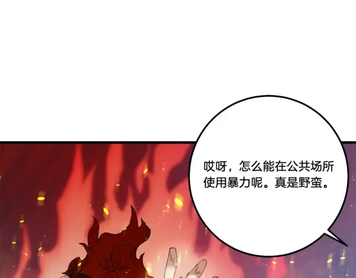 漫画《飞雷刀》第65话 焰刀第167张图
